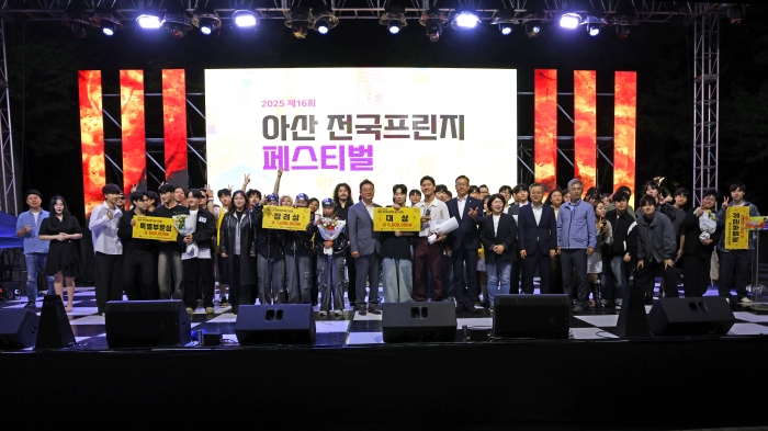 2025. 제16회 아산전국 프린지 페스티벌